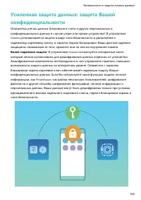 Страница 110
