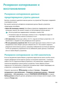 Страница 111