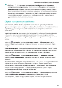 Страница 112