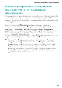 Страница 113
