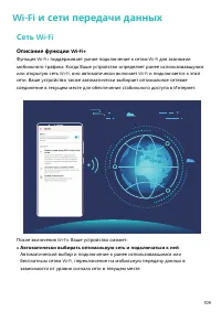 Страница 114