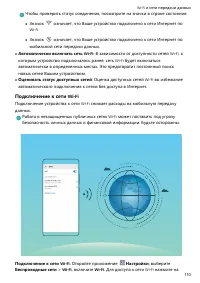 Страница 115
