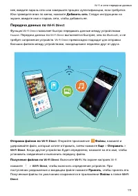 Страница 116