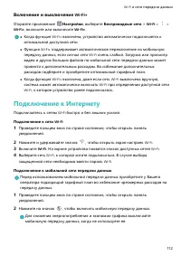 Страница 117
