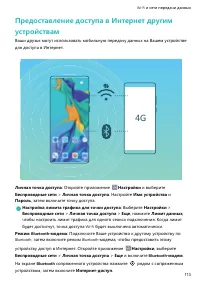 Страница 118