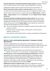 Страница 122