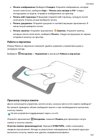 Страница 128
