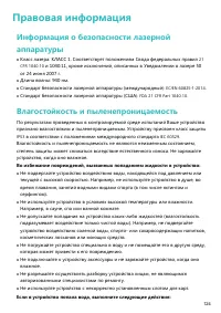 Страница 129