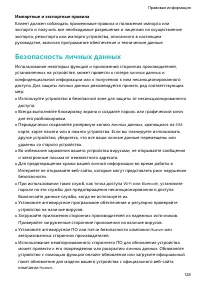 Страница 133