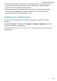 Страница 134