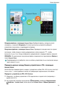 Страница 19