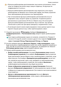Страница 28
