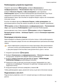 Страница 29