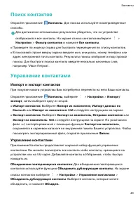 Страница 45
