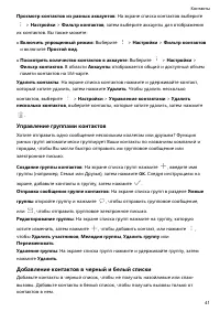 Страница 46