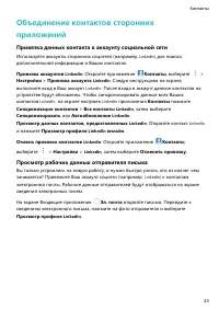 Страница 48