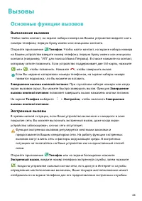 Страница 49