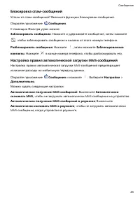 Страница 54