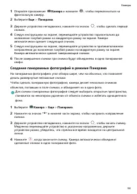 Страница 59