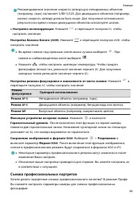Страница 61