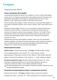 Страница 71