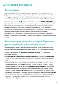 Страница 73