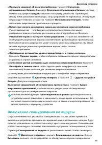 Страница 74