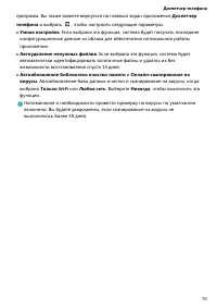Страница 75