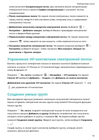 Страница 77