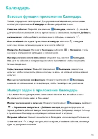 Страница 79