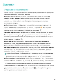 Страница 81