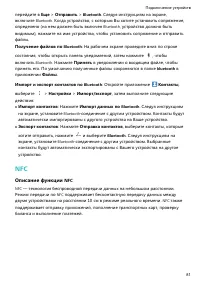 Страница 86