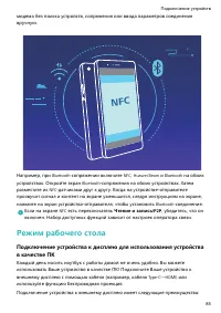 Страница 90