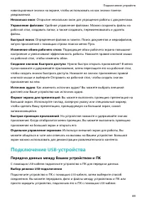 Страница 94