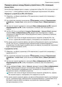 Страница 98
