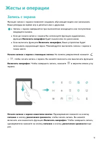Страница 15