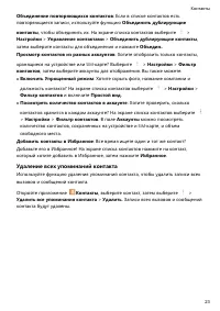 Страница 27