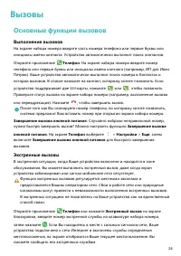 Страница 28