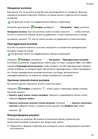 Страница 29