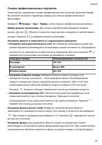 Страница 38