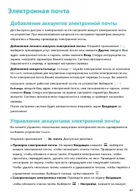 Страница 44