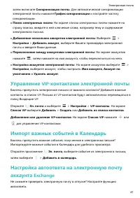 Страница 45