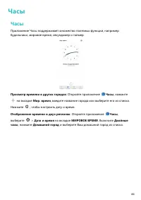 Страница 48