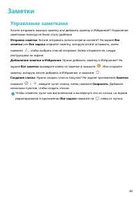 Страница 50