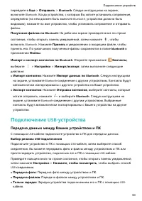 Страница 54