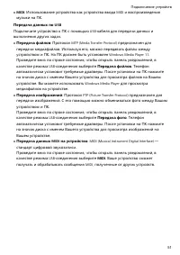 Страница 55