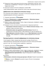 Страница 58