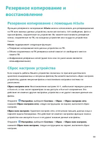 Страница 62