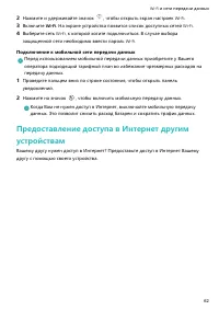 Страница 66