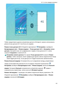 Страница 67